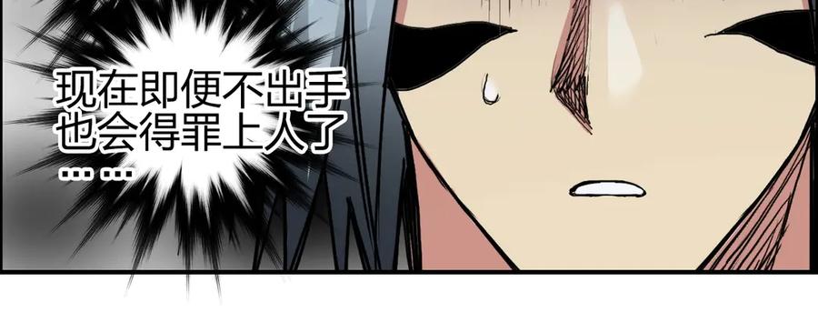 超能立方 第195话 谁是破局者 第101页