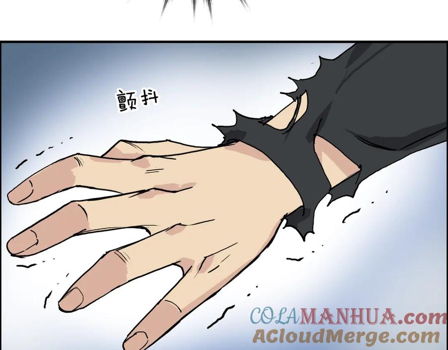 超能立方 第195话 谁是破局者 第72页