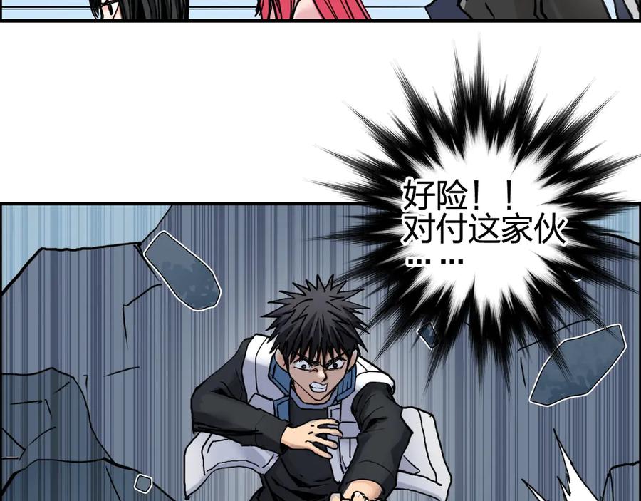 超能立方 第195话 谁是破局者 第57页
