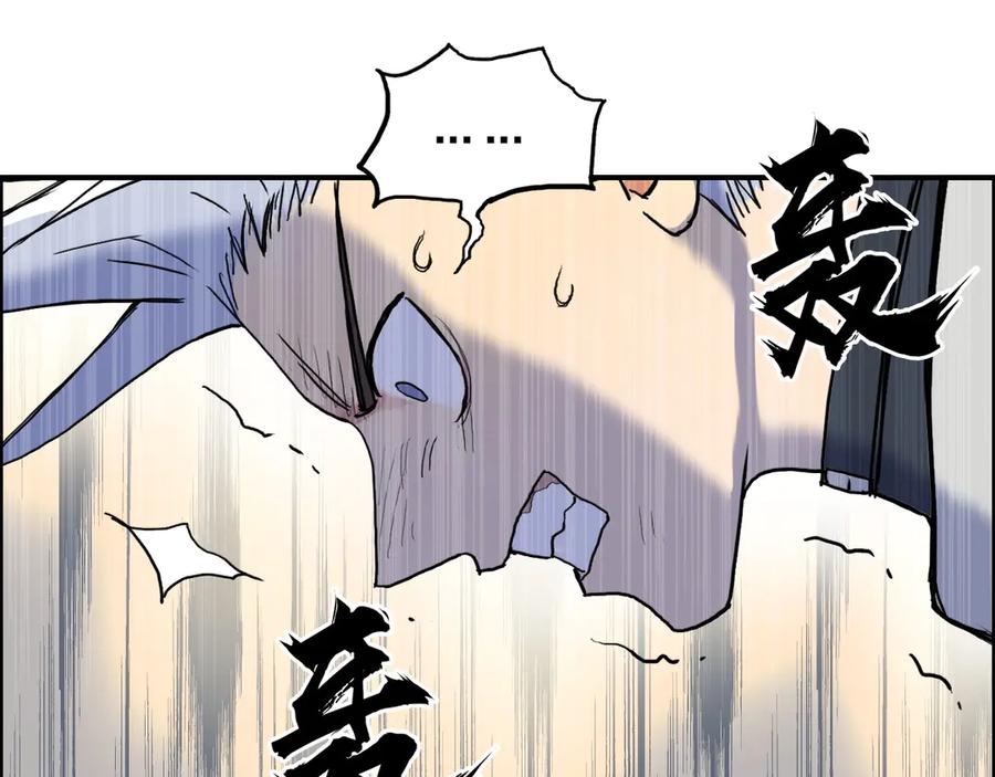 超能立方 第195话 谁是破局者 第34页