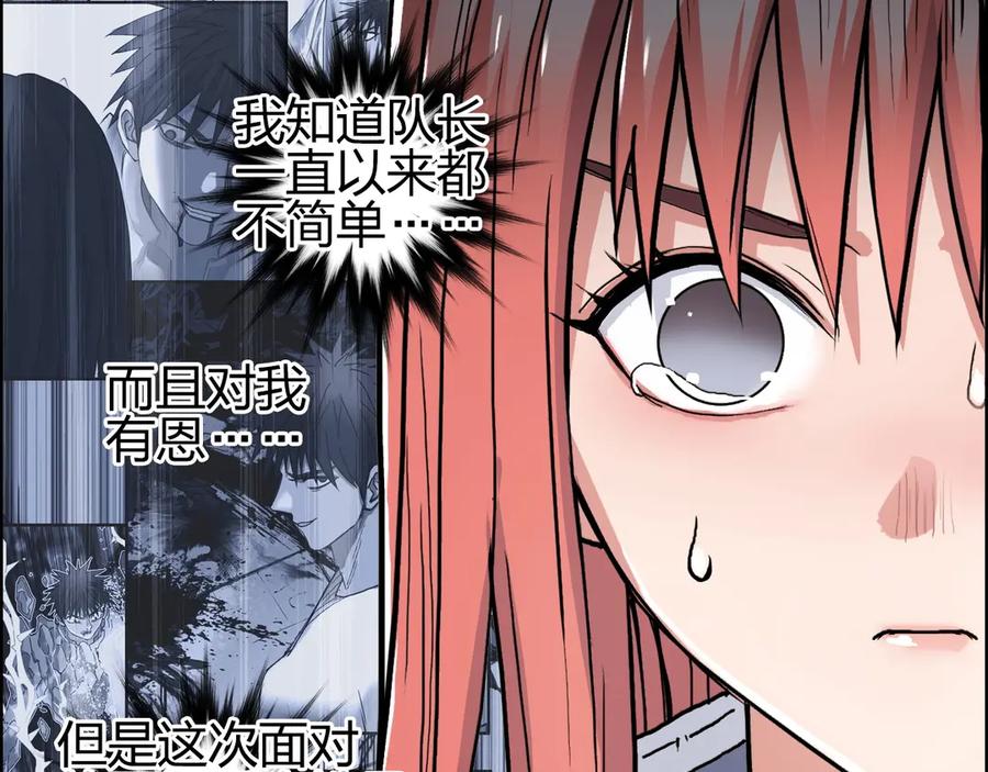 超能立方 第195话 谁是破局者 第126页