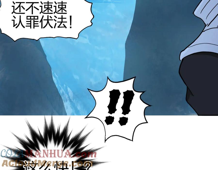 超能立方 第195话 谁是破局者 第4页