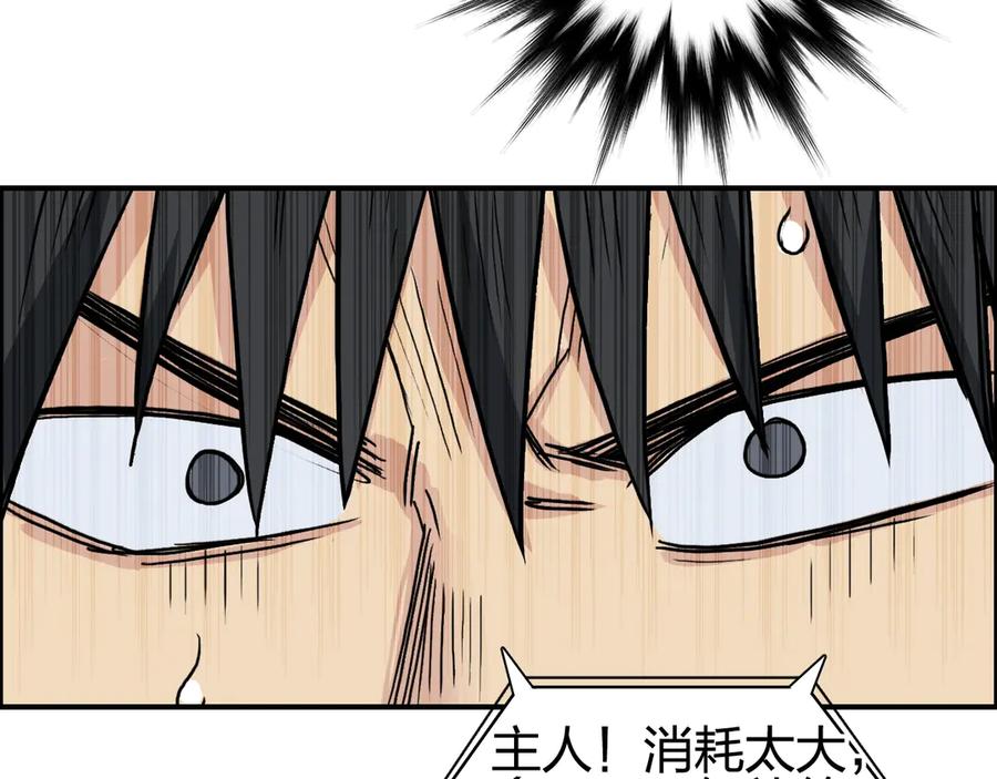 超能立方 第195话 谁是破局者 第61页