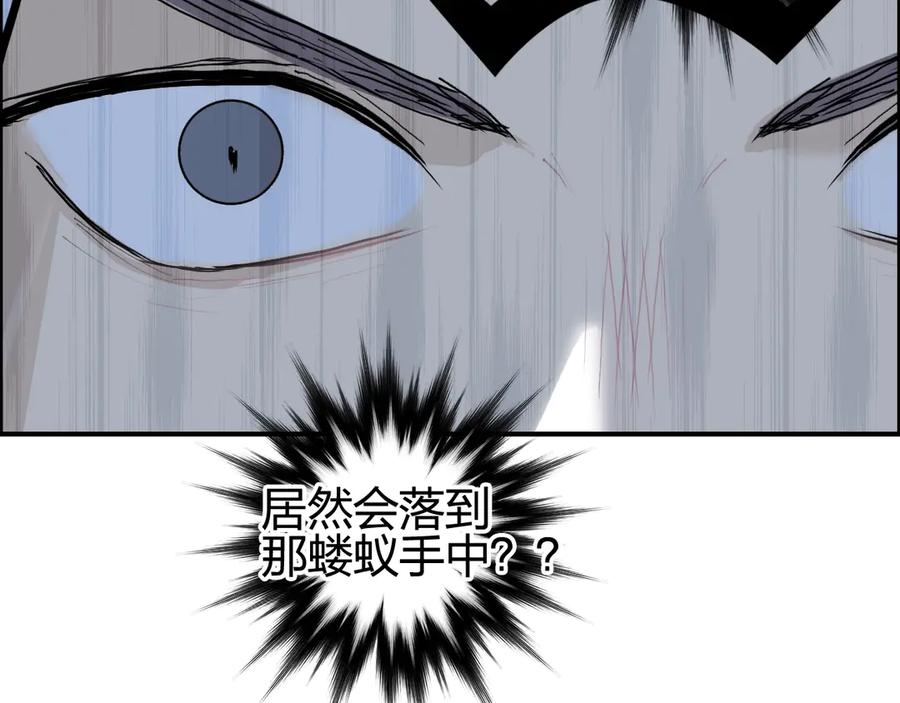 超能立方 第195话 谁是破局者 第71页