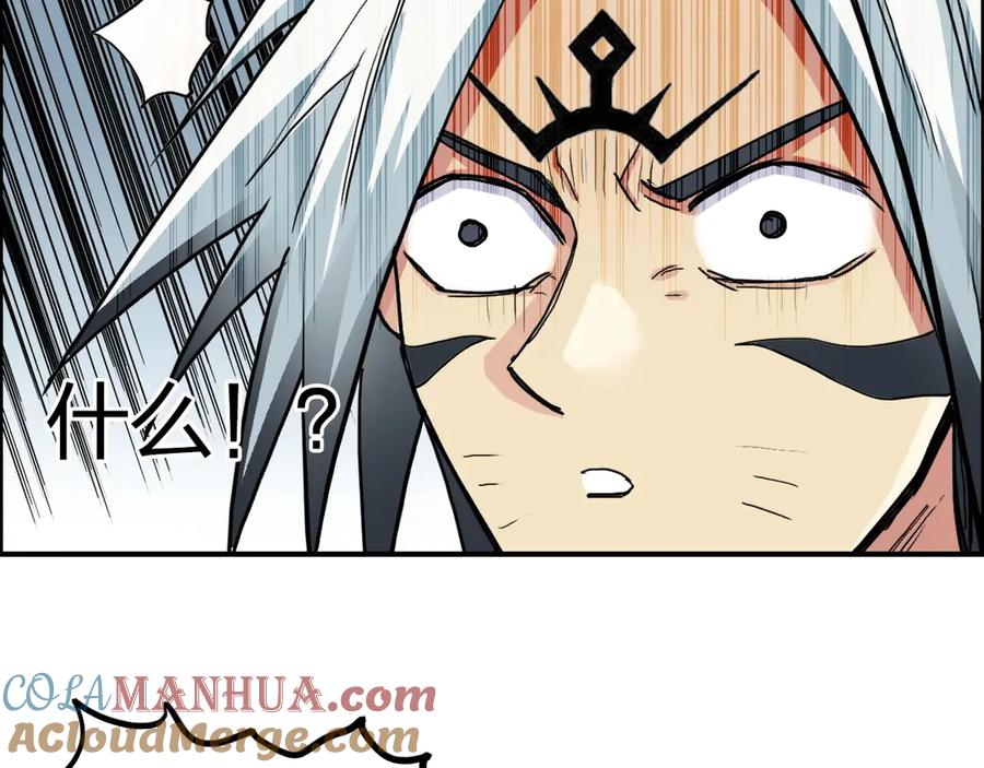 超能立方 第195话 谁是破局者 第32页