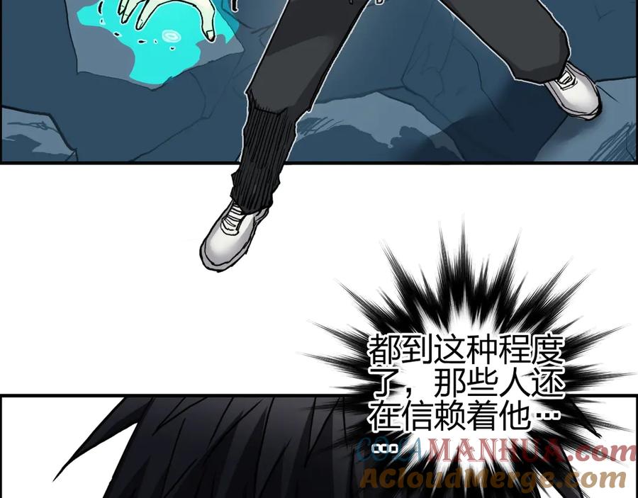 超能立方 第195话 谁是破局者 第124页