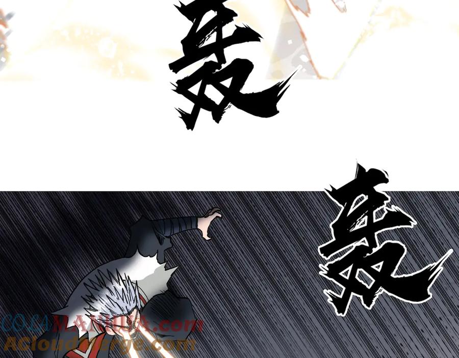 超能立方 第195话 谁是破局者 第44页