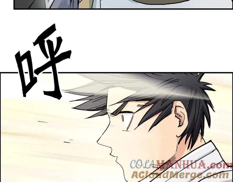 超能立方 第195话 谁是破局者 第16页
