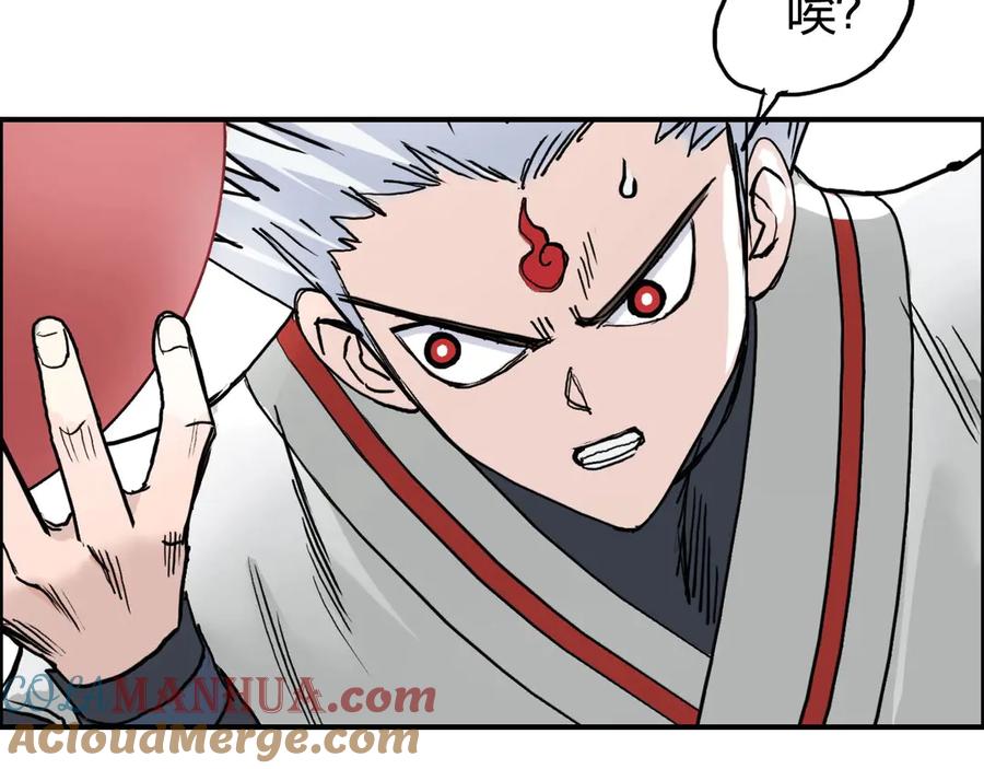 超能立方 第195话 谁是破局者 第20页