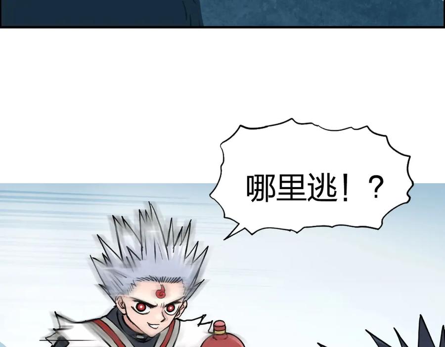 超能立方 第195话 谁是破局者 第2页