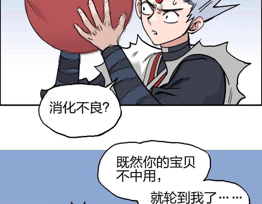 超能立方 第195话 谁是破局者 第26页