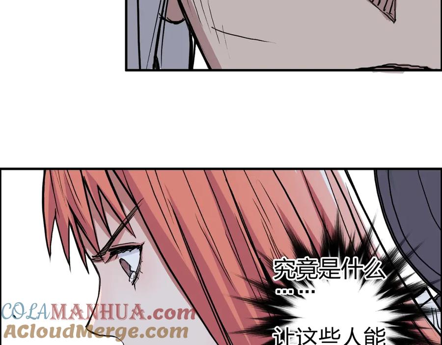 超能立方 第195话 谁是破局者 第120页