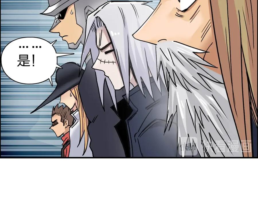 超能立方 第195话 谁是破局者 第103页