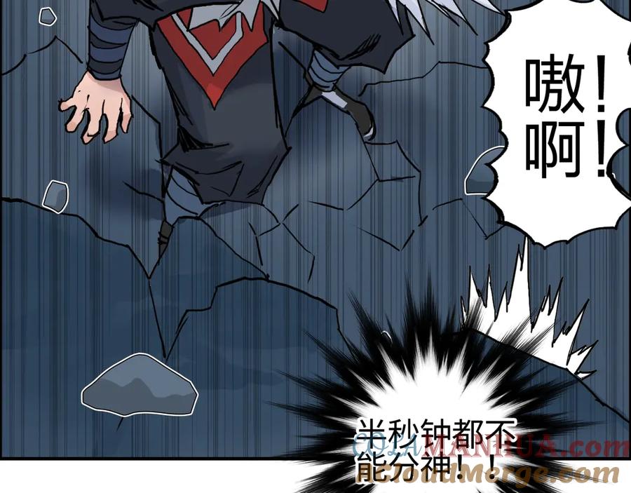 超能立方 第195话 谁是破局者 第60页