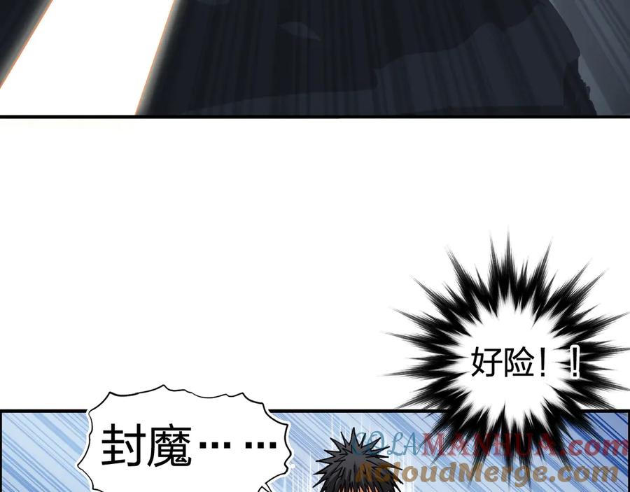 超能立方 第195话 谁是破局者 第48页