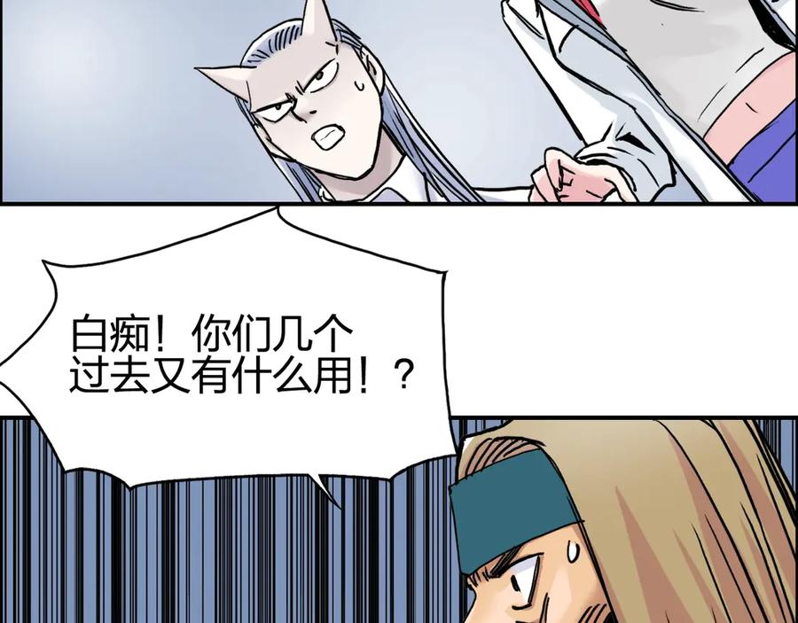 超能立方 第195话 谁是破局者 第66页