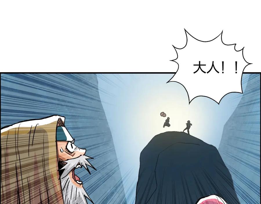 超能立方 第195话 谁是破局者 第13页