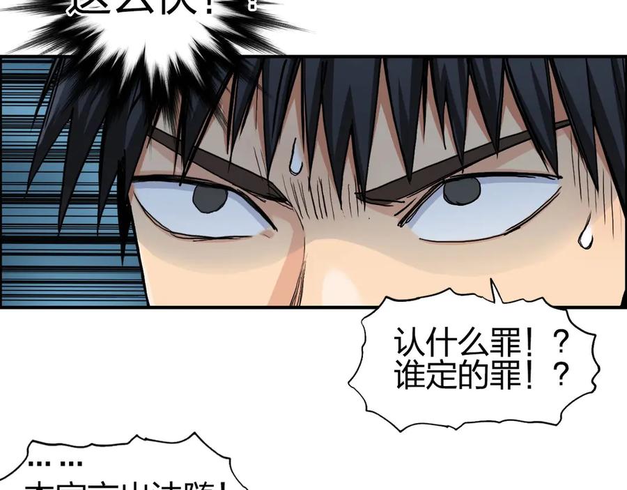 超能立方 第195话 谁是破局者 第5页