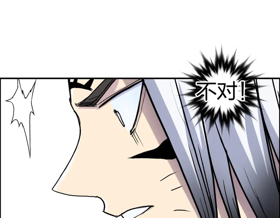 超能立方 第195话 谁是破局者 第87页