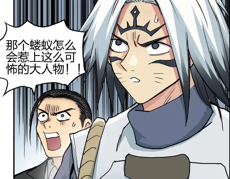 超能立方 第195话 谁是破局者 第15页