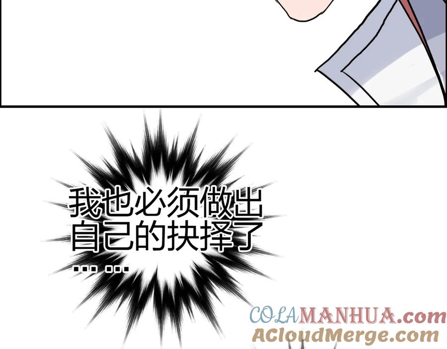 超能立方 第195话 谁是破局者 第108页