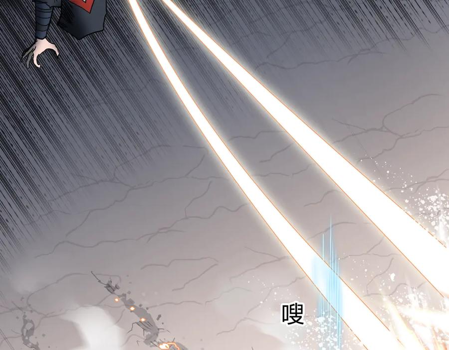 超能立方 第195话 谁是破局者 第45页