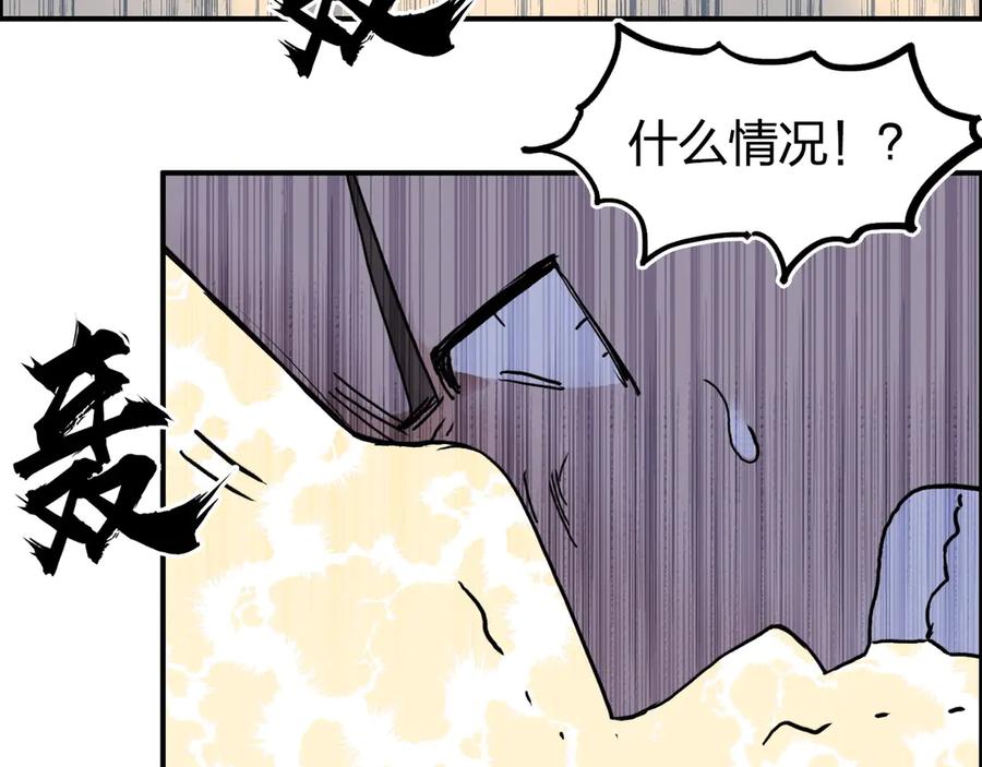 超能立方 第195话 谁是破局者 第35页
