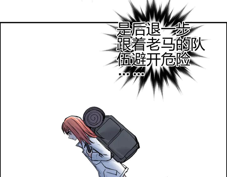 超能立方 第195话 谁是破局者 第109页