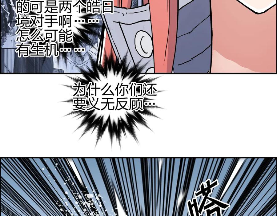 超能立方 第195话 谁是破局者 第127页