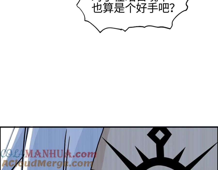 超能立方 第195话 谁是破局者 第68页