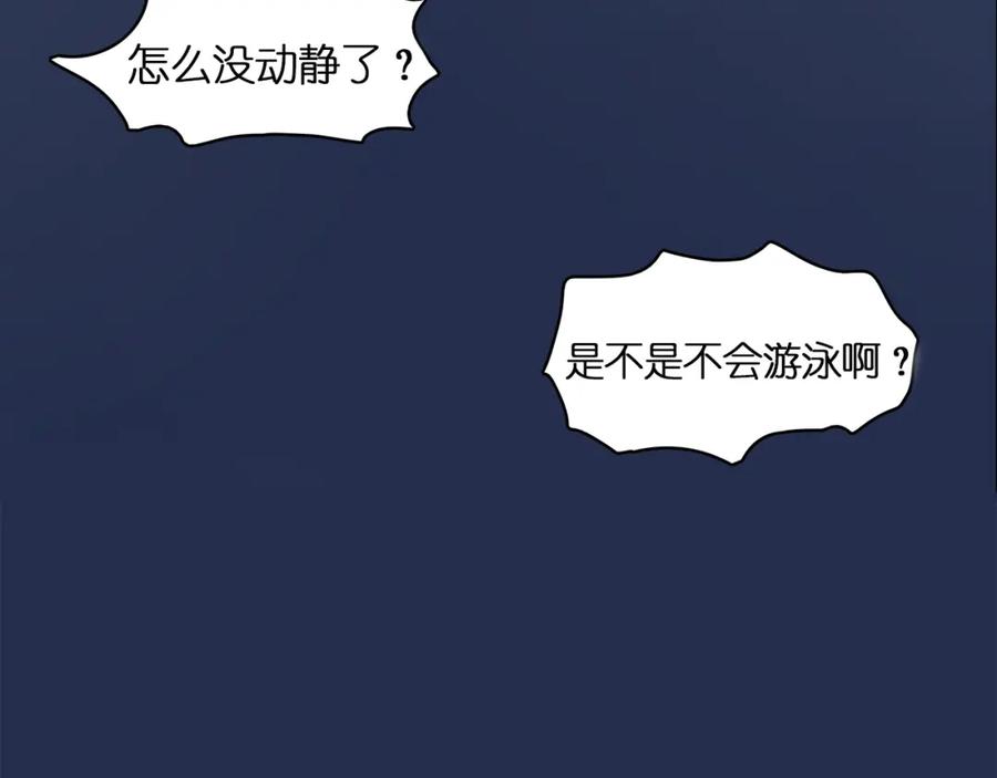 超能立方 第1话 神秘立方体 第77页
