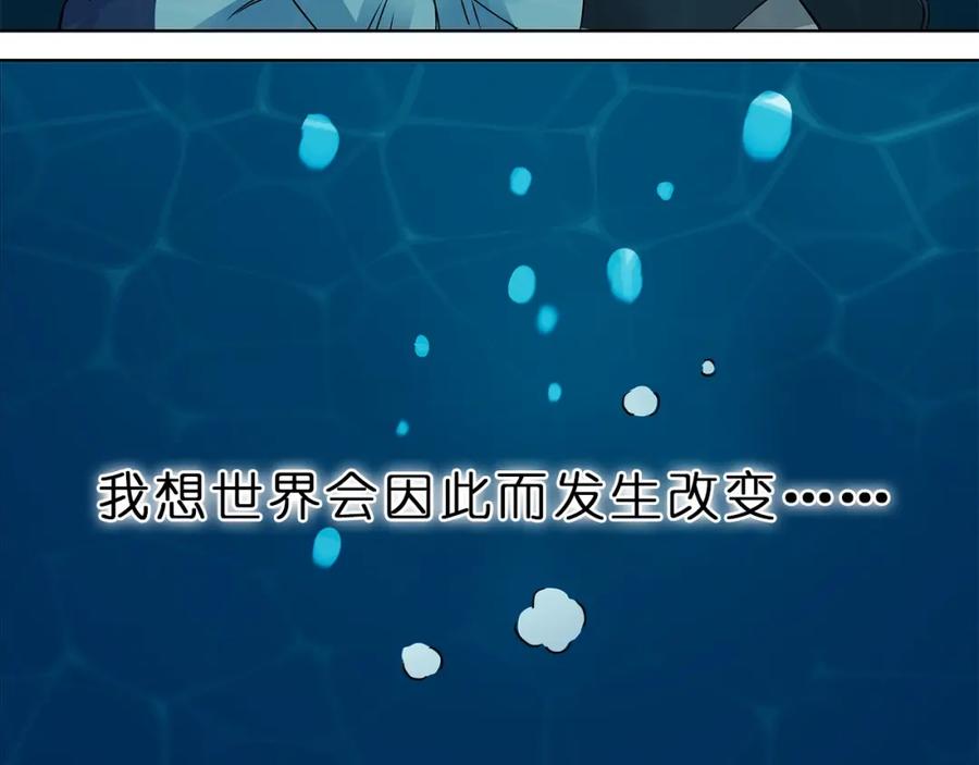 超能立方 第1话 神秘立方体 第86页