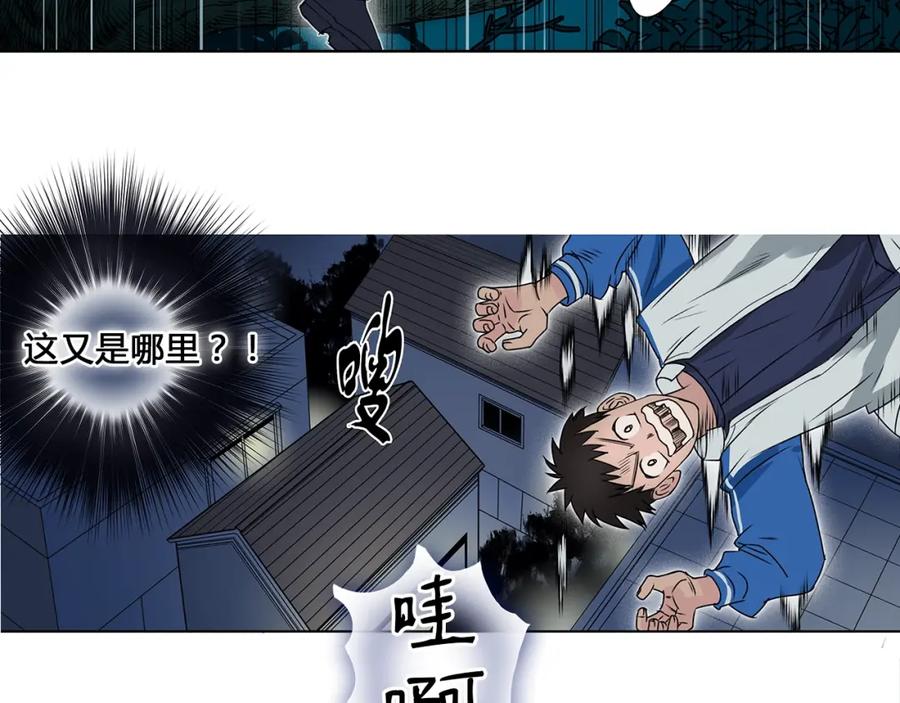 超能立方 第1话 神秘立方体 第114页