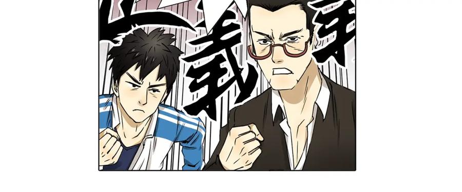 超能立方 第1话 神秘立方体 第25页
