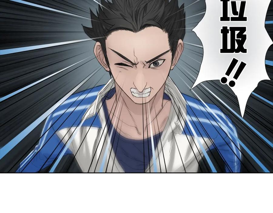 超能立方 第1话 神秘立方体 第69页