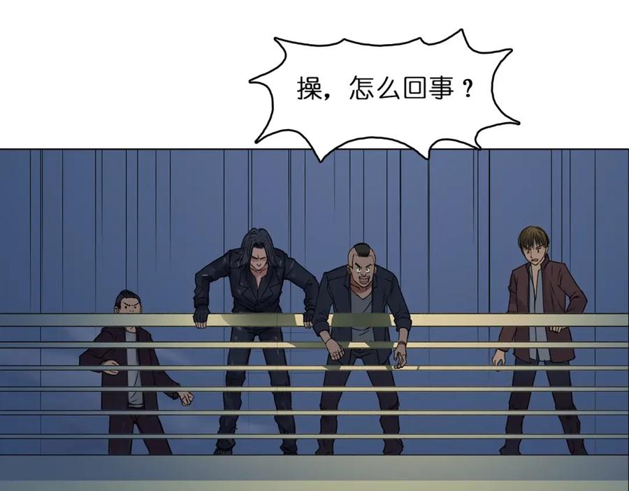 超能立方 第1话 神秘立方体 第74页
