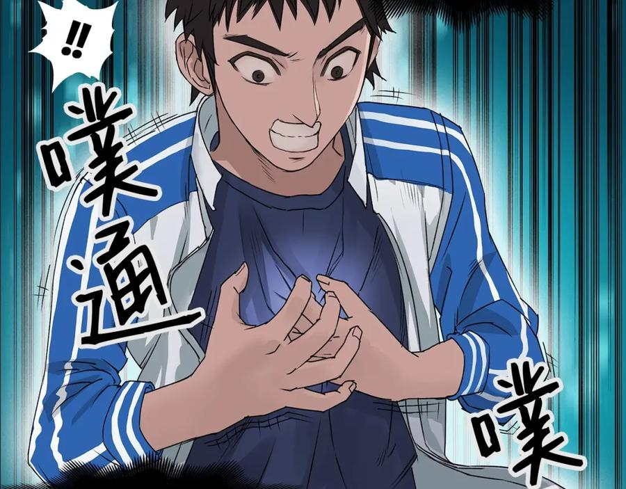 超能立方 第1话 神秘立方体 第106页