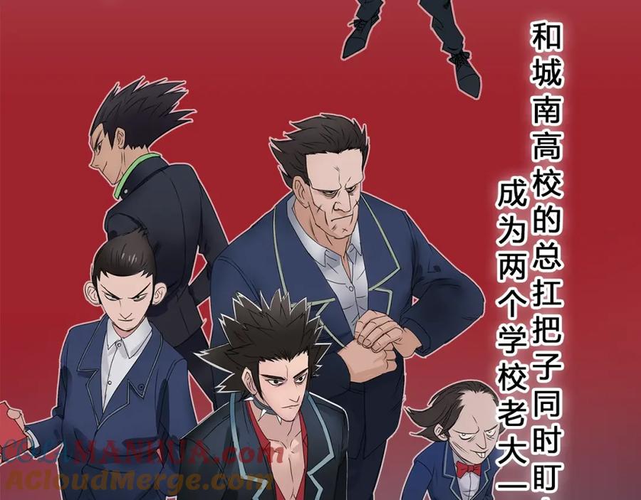 超能立方 第1话 神秘立方体 第16页