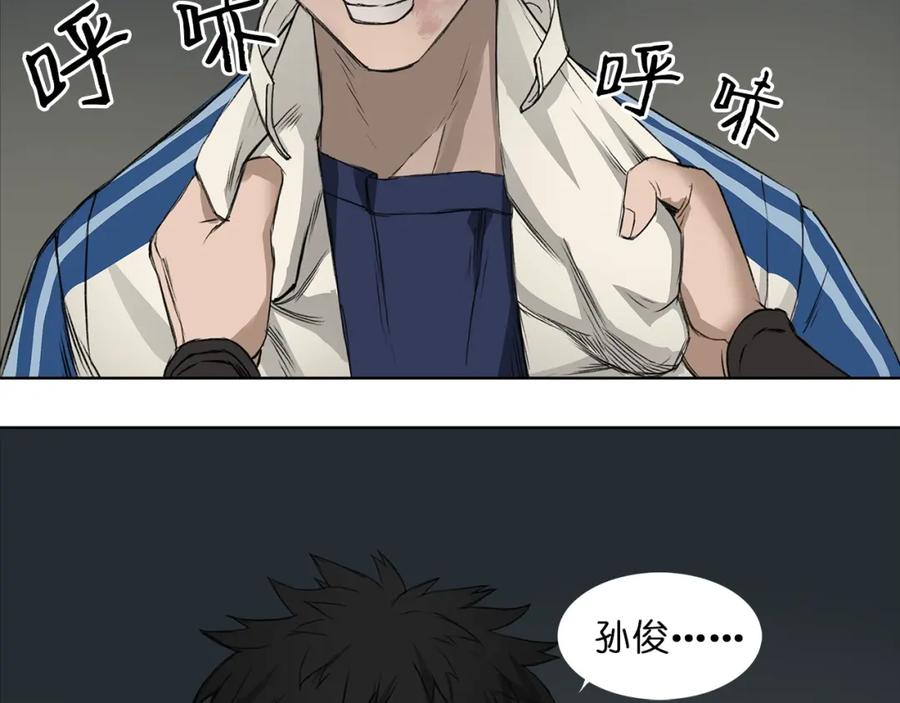 超能立方 第1话 神秘立方体 第61页