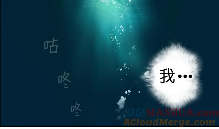 超能立方 第1话 神秘立方体 第84页