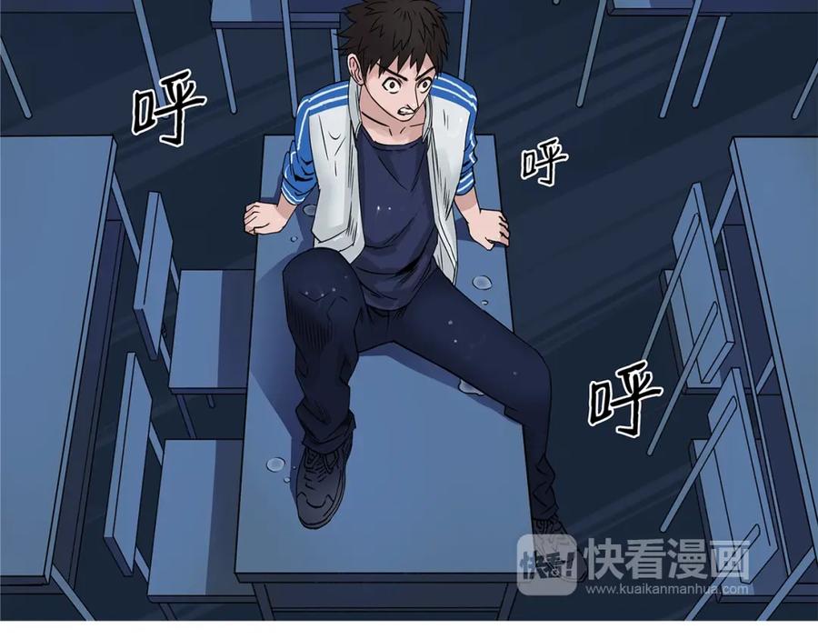 超能立方 第1话 神秘立方体 第123页