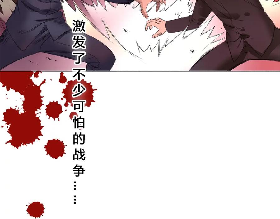 超能立方 第1话 神秘立方体 第19页