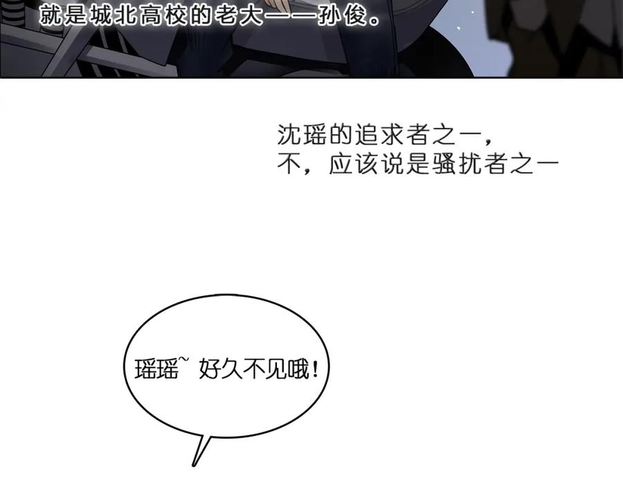 超能立方 第1话 神秘立方体 第51页
