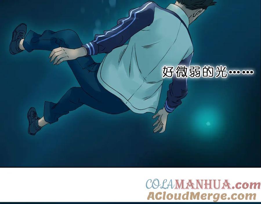 超能立方 第1话 神秘立方体 第88页