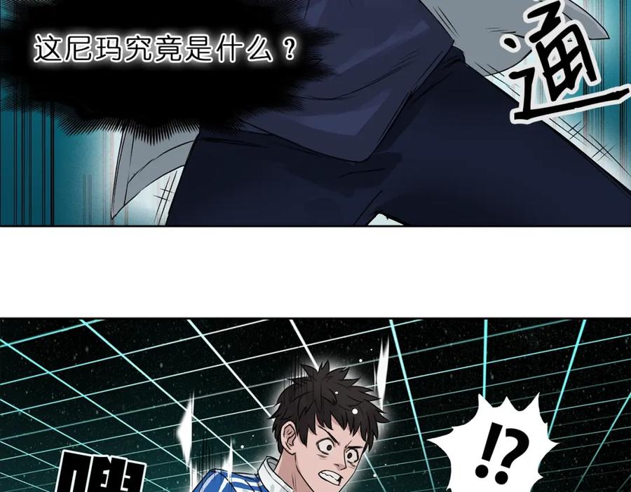 超能立方 第1话 神秘立方体 第107页