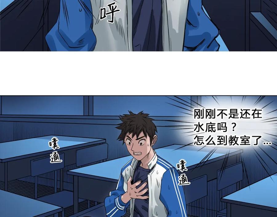 超能立方 第1话 神秘立方体 第125页