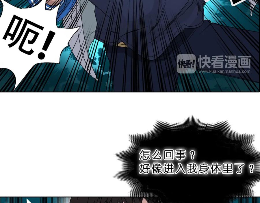 超能立方 第1话 神秘立方体 第105页
