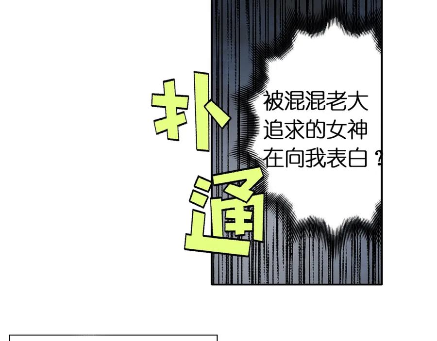 超能立方 第1话 神秘立方体 第41页