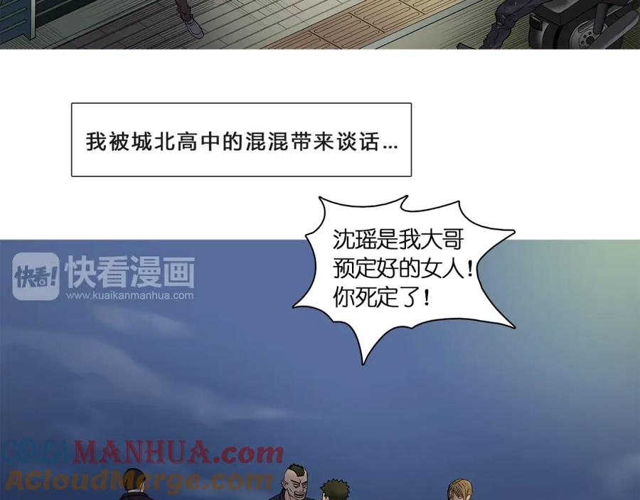 超能立方 第1话 神秘立方体 第48页