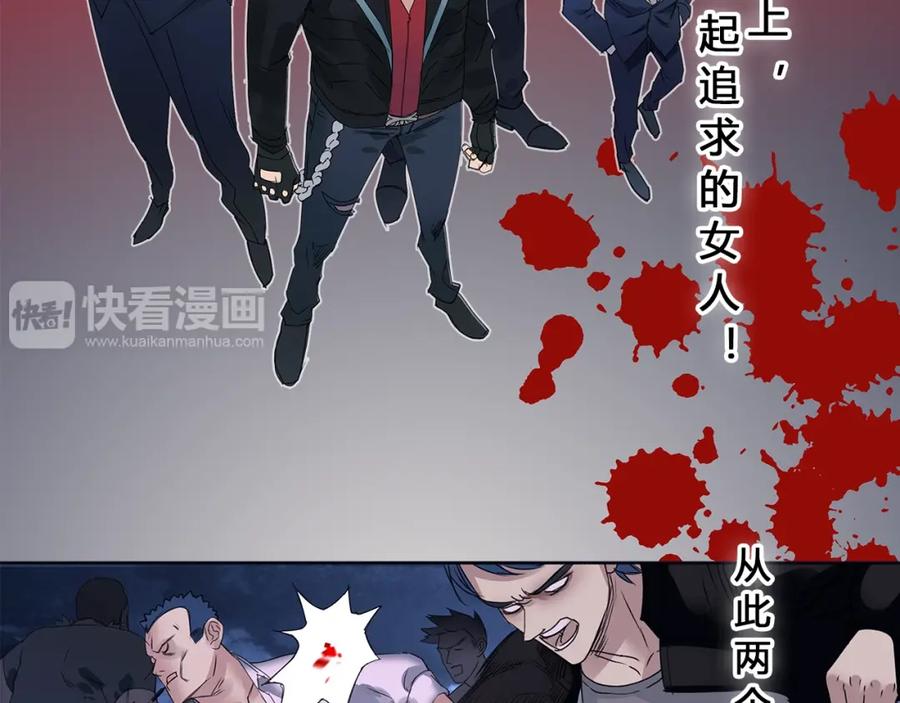 超能立方 第1话 神秘立方体 第17页